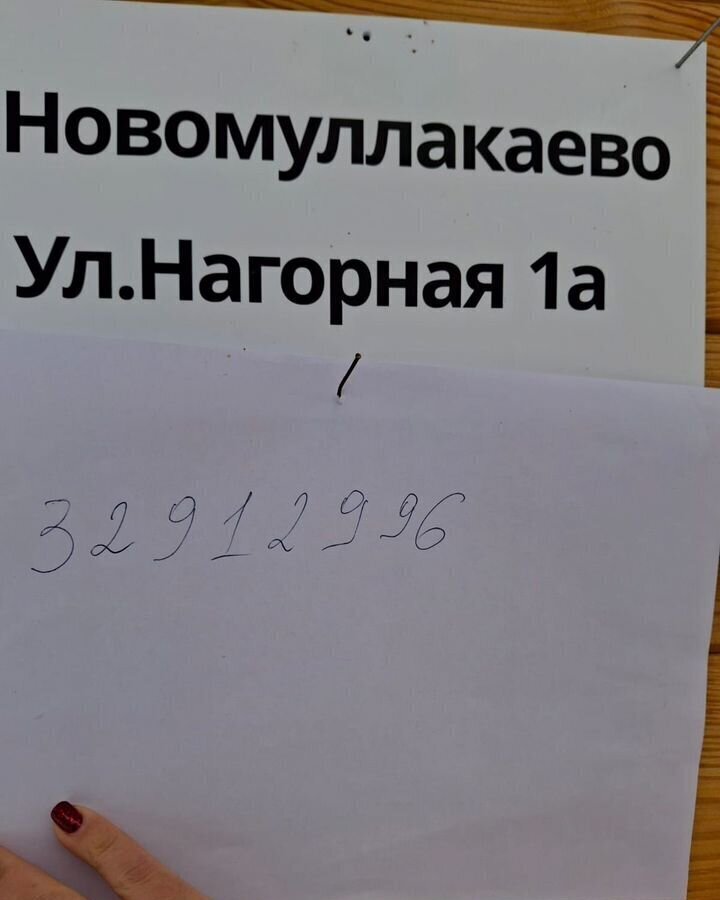 дом р-н Караидельский с Новомуллакаево ул Нагорная 1а Новомуллакаевский сельсовет, Караидель фото 9