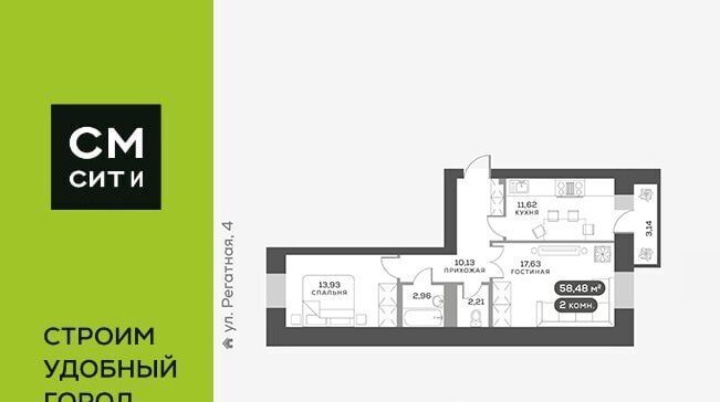 квартира г Красноярск р-н Свердловский ул Регатная фото 1