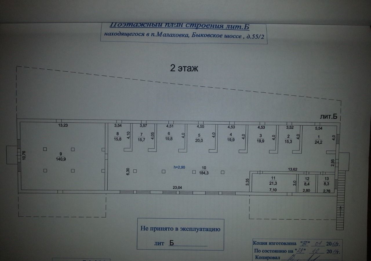 свободного назначения городской округ Люберцы рп Малаховка Малаховка, 90Б, г. о. Люберцы, Быковское ш. фото 17