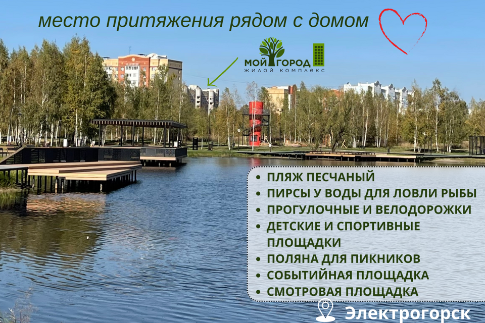 квартира г Электрогорск ул Ухтомского 10/3 ЖК «Мой город» Электрогорск городской округ фото 7