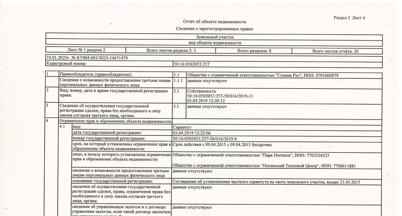 офис городской округ Богородский Промплощадка № 3 тер фото 5