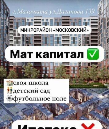 квартира г Махачкала р-н Кировский квартал КОР КОР, Хрустальная ул., 8 фото 13