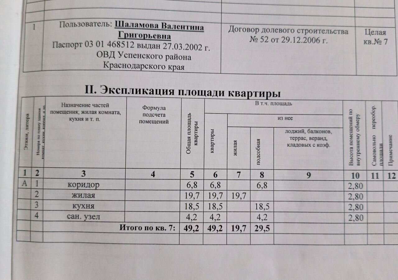 квартира р-н Анапский г Анапа ул Лермонтова 116в фото 17