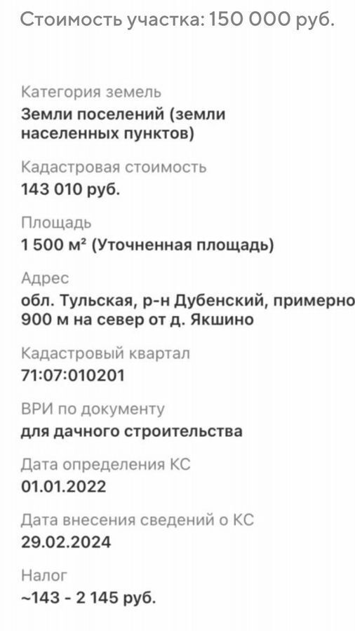 земля г Москва метро Добрынинская ул Большая Серпуховская 8/7с 2 муниципальный округ Замоскворечье фото 14