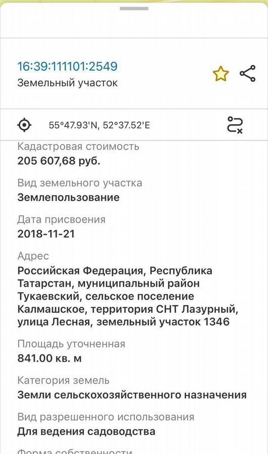 земля г Набережные Челны ул Лесная 1346 Республика Татарстан Татарстан, Калмашское сельское поселение, ПОСТ Лазурный, Тукаевский р-н фото 6