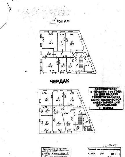 свободного назначения г Москва метро Электрозаводская Бауманка ул Большая Почтовая 38с/5 фото 4