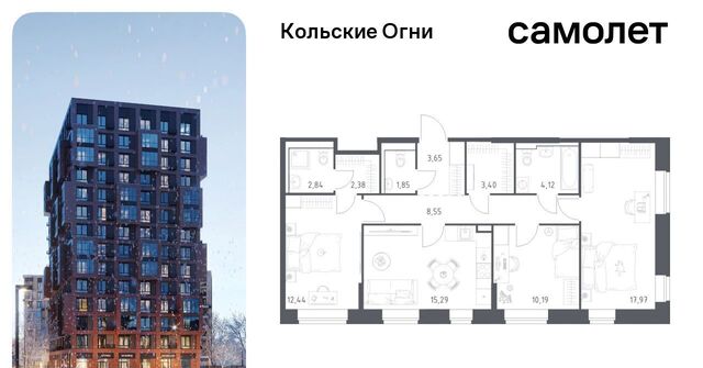 р-н Кольский г Кола ЖК «Кольские Огни» фото