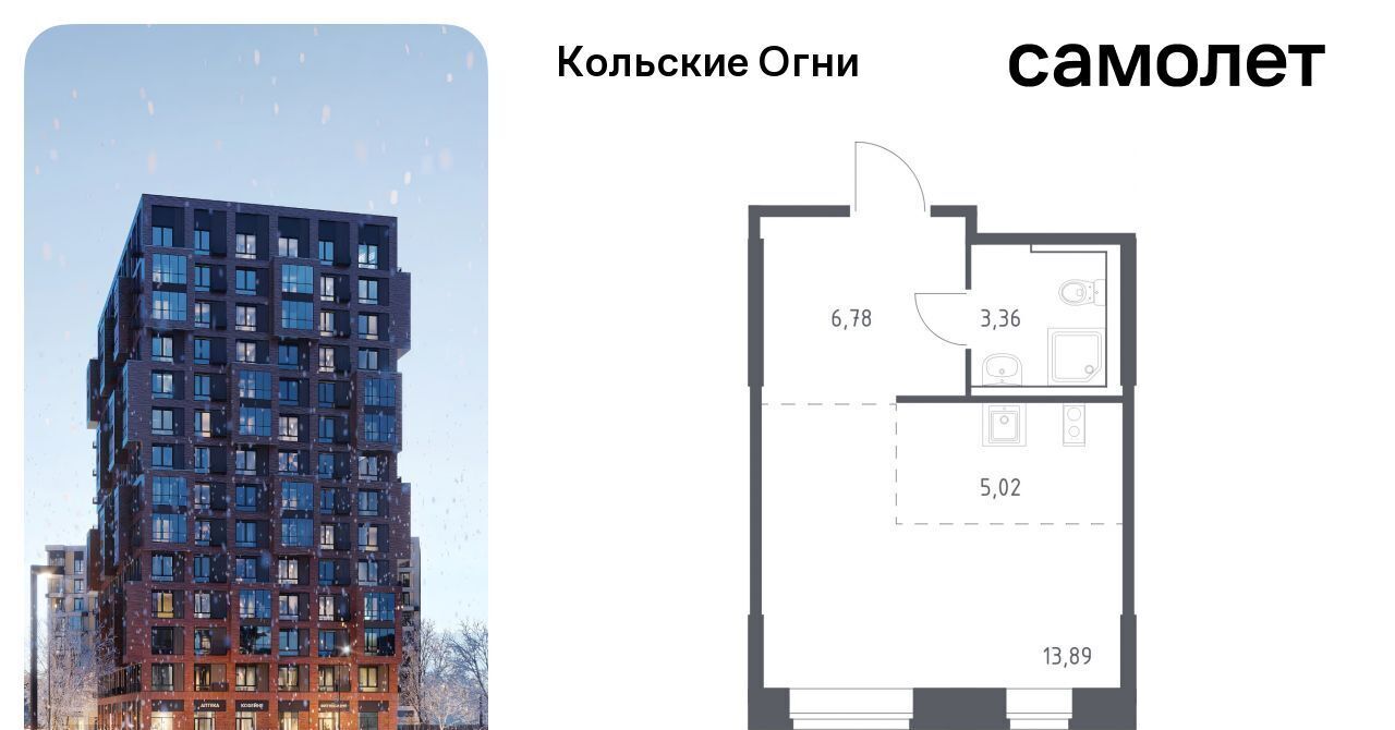 квартира р-н Кольский г Кола ЖК «Кольские Огни» 1 фото 1