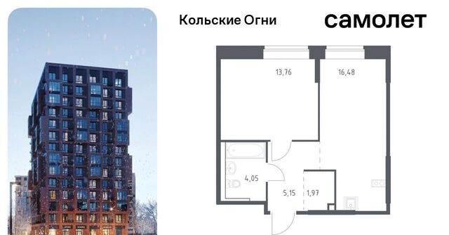 ЖК «Кольские Огни» 1 фото