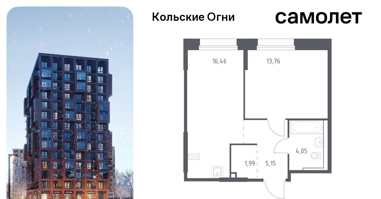 квартира р-н Кольский г Кола ЖК «Кольские Огни» 1 фото 1