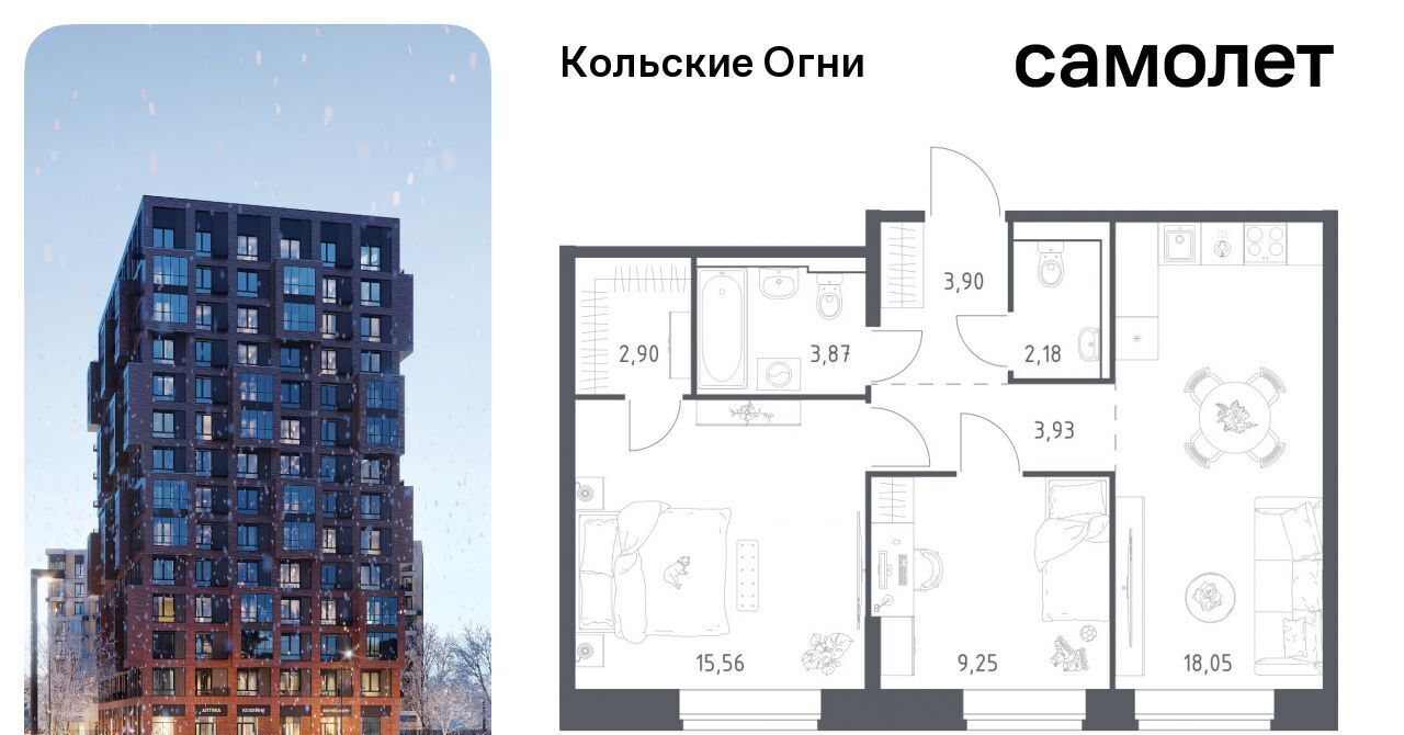 квартира р-н Кольский г Кола ЖК «Кольские Огни» фото 1