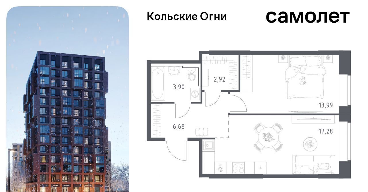 квартира р-н Кольский г Кола ЖК «Кольские Огни» фото 1