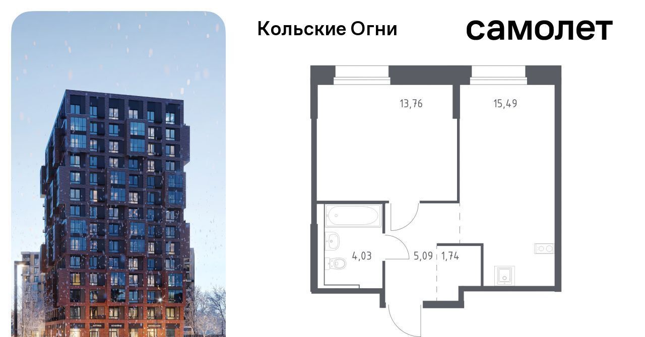 квартира р-н Кольский г Кола ЖК «Кольские Огни» 1 фото 1