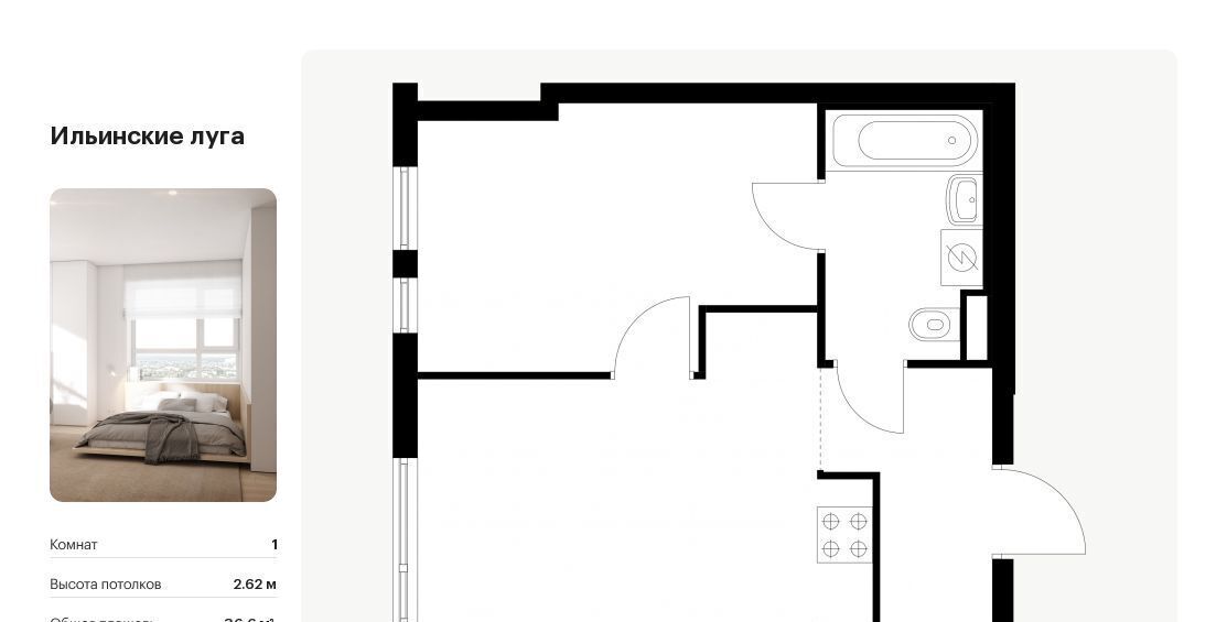 квартира г Красногорск п Ильинское-Усово ЖК Ильинские луга Опалиха, к 2. 8 фото 1