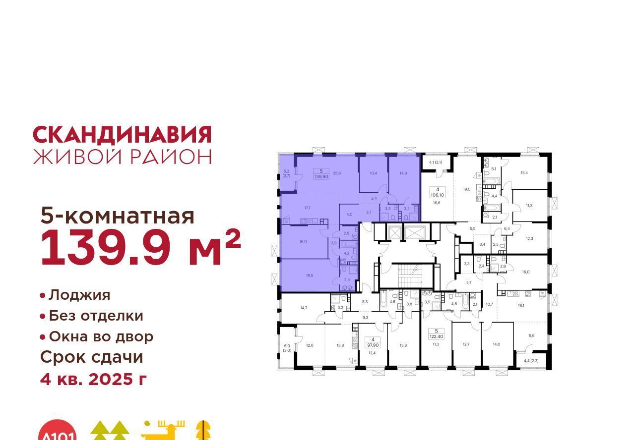 квартира г Москва п Сосенское ЖК Скандинавия 25/7 метро Бунинская аллея фото 2