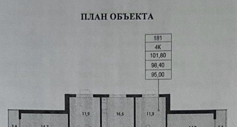 квартира г Москва метро Лесопарковая ш Варшавское 170ек/4 фото 11