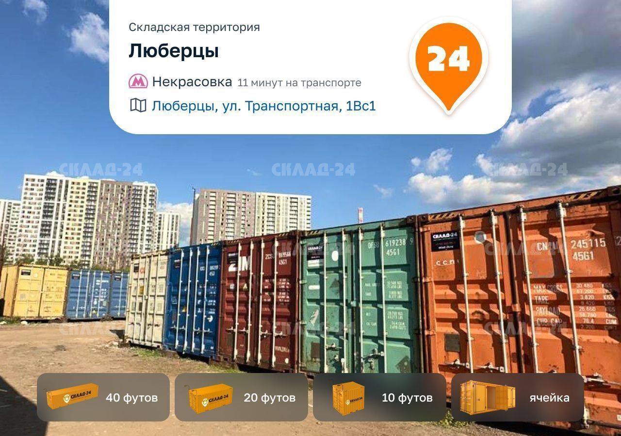 производственные, складские г Москва ул 1-я Вольская 1с/11 Панки, 22к фото 5