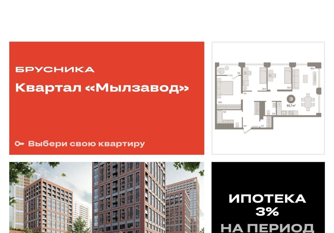 квартира г Новосибирск Сибирская ЖК Мылзавод фото 1