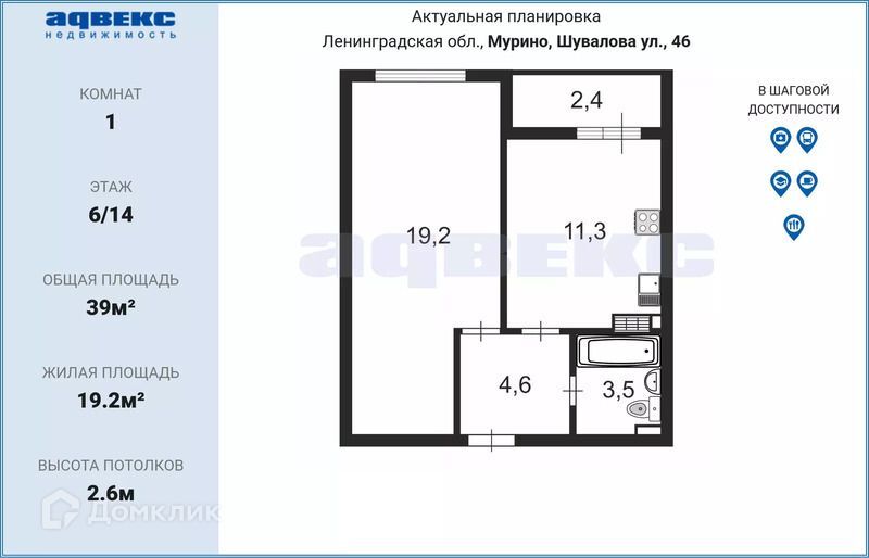 квартира р-н Всеволожский г Мурино ул Шувалова 46 ЖК «Цвета Радуги» Муринское городское поселение фото 3