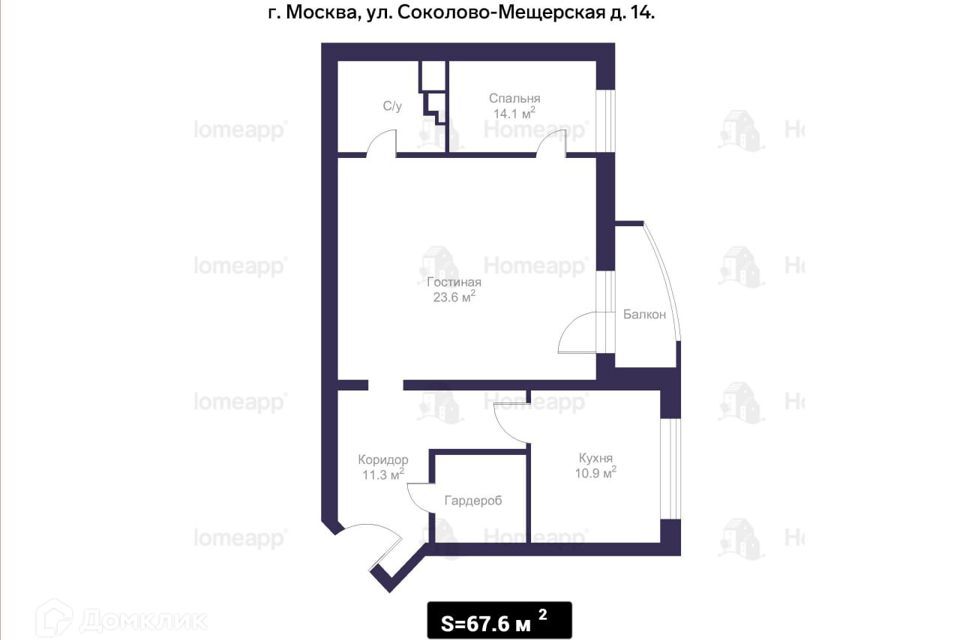 квартира г Москва ул Соколово-Мещерская 14 Северо-Западный административный округ фото 2