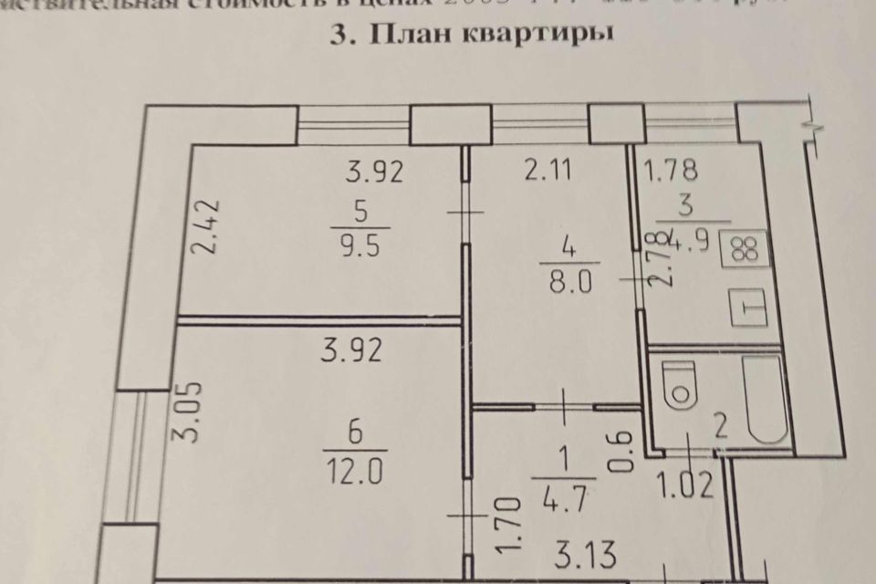 квартира г Ижевск р-н Ленинский ул Гагарина 12 Ижевск городской округ фото 7