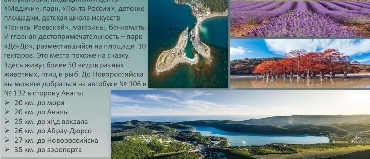 дом г Новороссийск ст-ца Натухаевская ул Хлеборобов фото 7