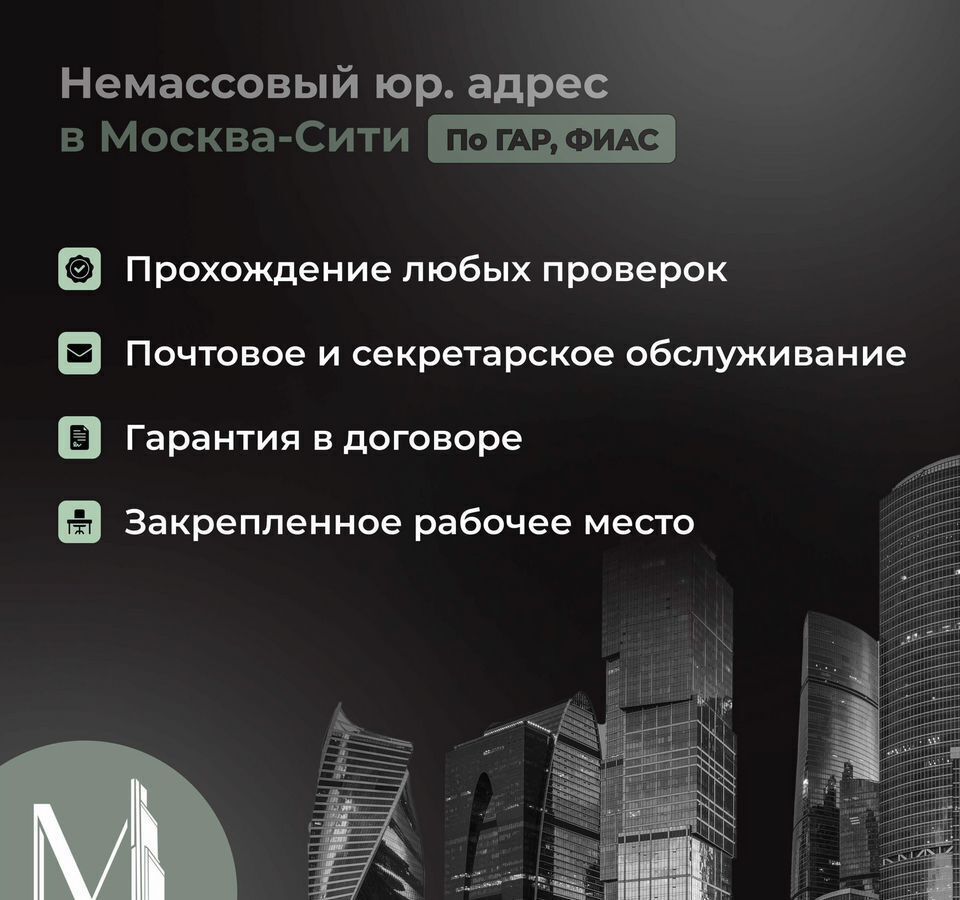 офис г Москва метро Международная наб Пресненская 12 фото 2