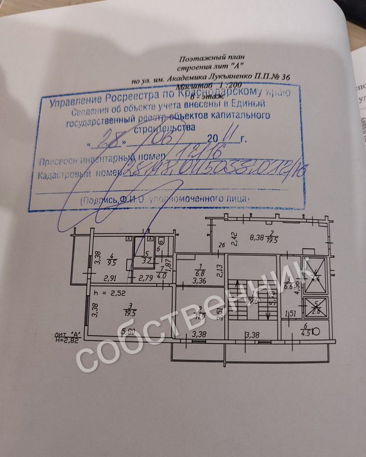 квартира г Краснодар р-н Прикубанский ул им. Академика Лукьяненко П.П. 36 фото 15