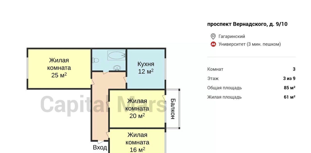 квартира г Москва метро Университет пр-кт Вернадского 9/10 фото 3