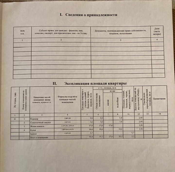 квартира г Иркутск р-н Свердловский ул Лермонтова 281/3 фото 16