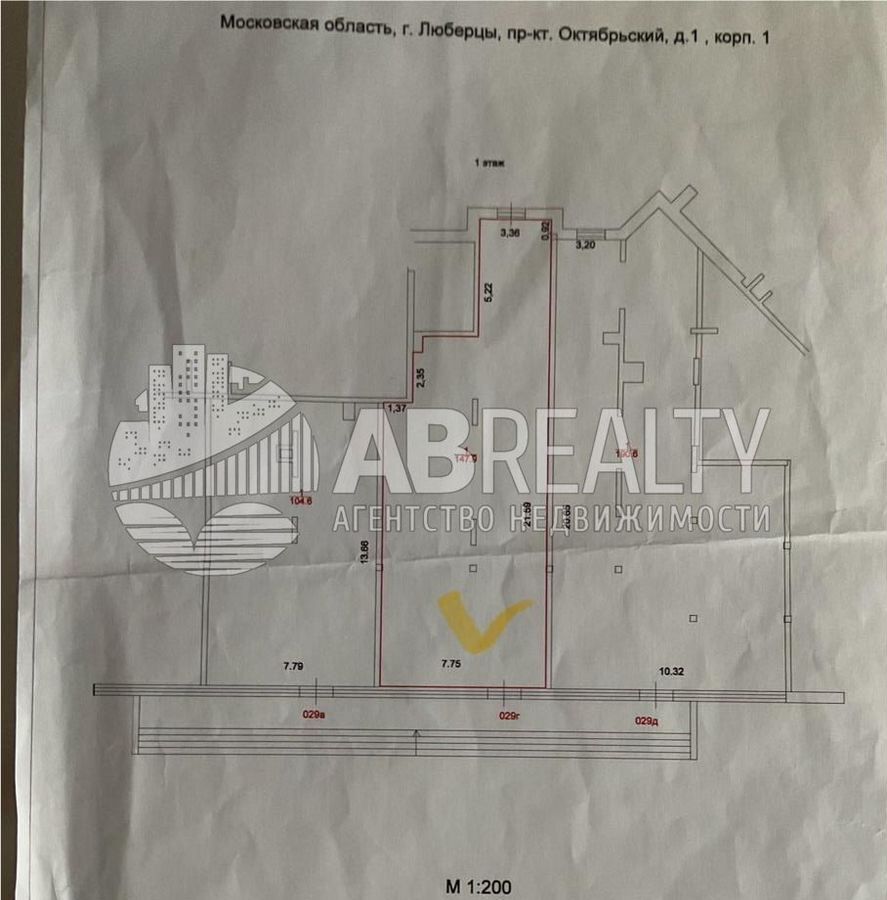 торговое помещение г Люберцы пр-кт Октябрьский 1к/1 Лермонтовский проспект фото 12