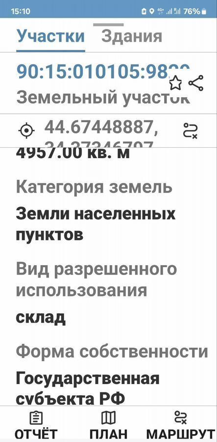 производственные, складские г Алушта ул Виноградная 44 фото 9