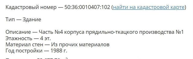 производственные, складские пер Советский 3 Коломна городской округ фото