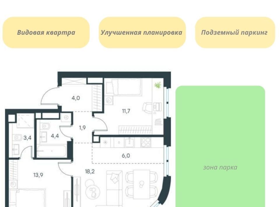 квартира г Москва метро Нижегородская Левел Нижегородская жилой комплекс, 1 фото 1