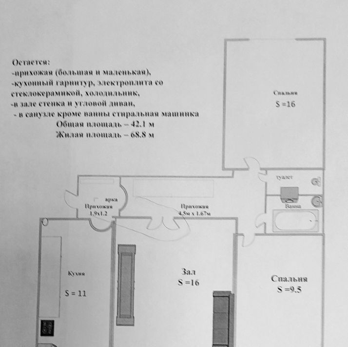 квартира г Рязань р-н Советский ул 3-и Бутырки 2 фото 10