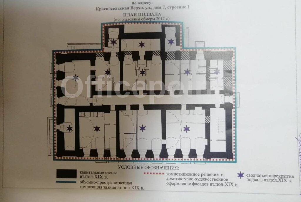 офис г Москва метро Красносельская ул Верхняя Красносельская 7с/2 фото 9