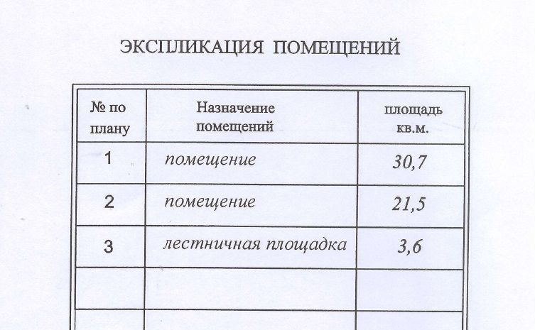 свободного назначения г Мытищи ул Лётная 21/2 10 фото 2