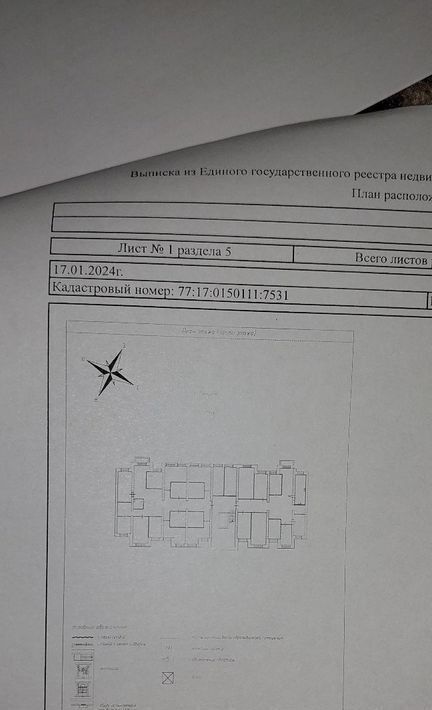 производственные, складские г Москва п Филимонковское ТиНАО Новомосковский, ул. Жемчужная, 1к 11 фото 6