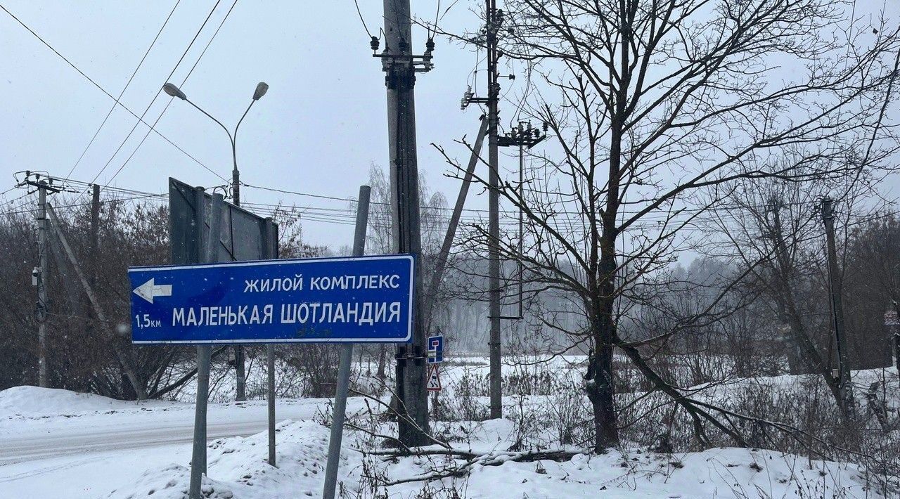 земля городской округ Солнечногорск д Жигалово ул Нагорная 9 Лобня, Химки городской округ фото 6