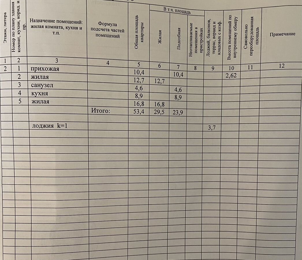 квартира г Балабаново Балабаново-1 ул Лесная 14в фото 18