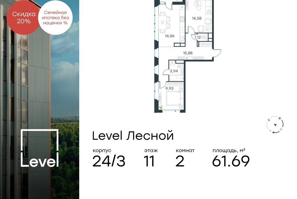 квартира направление Ленинградское (северо-запад) ш Пятницкое к 24/3, посёлок городского типа Отрадное, жилой комплекс Левел Лесной фото 1