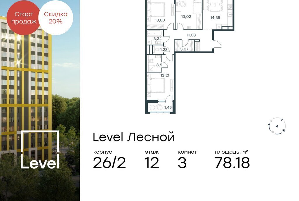 квартира направление Ленинградское (северо-запад) ш Пятницкое посёлок городского типа Отрадное, жилой комплекс Левел Лесной фото 1