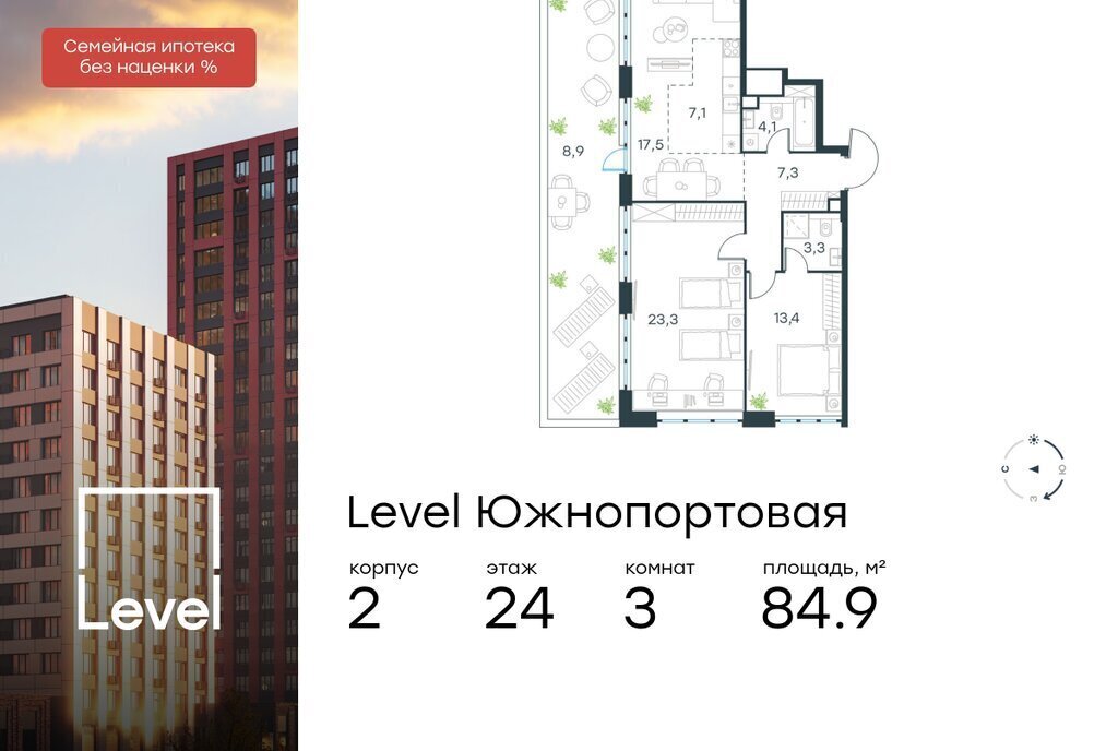 квартира г Москва метро Кожуховская ЖК Левел Южнопортовая 2 фото 1