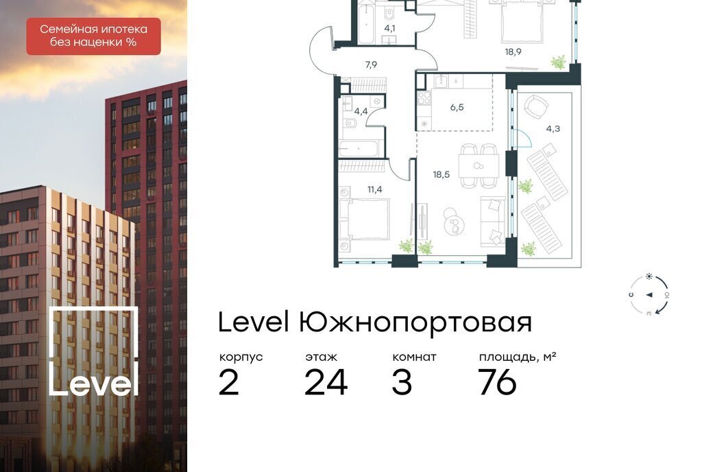 квартира г Москва метро Кожуховская ЖК Левел Южнопортовая 2 фото 1