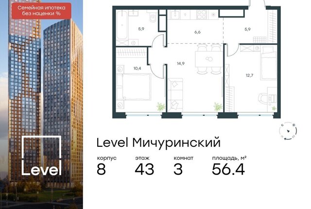 ЗАО Очаково Очаково-Матвеевское ЖК Левел Мичуринский к 9 фото