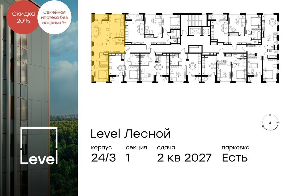 квартира направление Ленинградское (северо-запад) ш Пятницкое к 24/3, посёлок городского типа Отрадное, жилой комплекс Левел Лесной фото 2