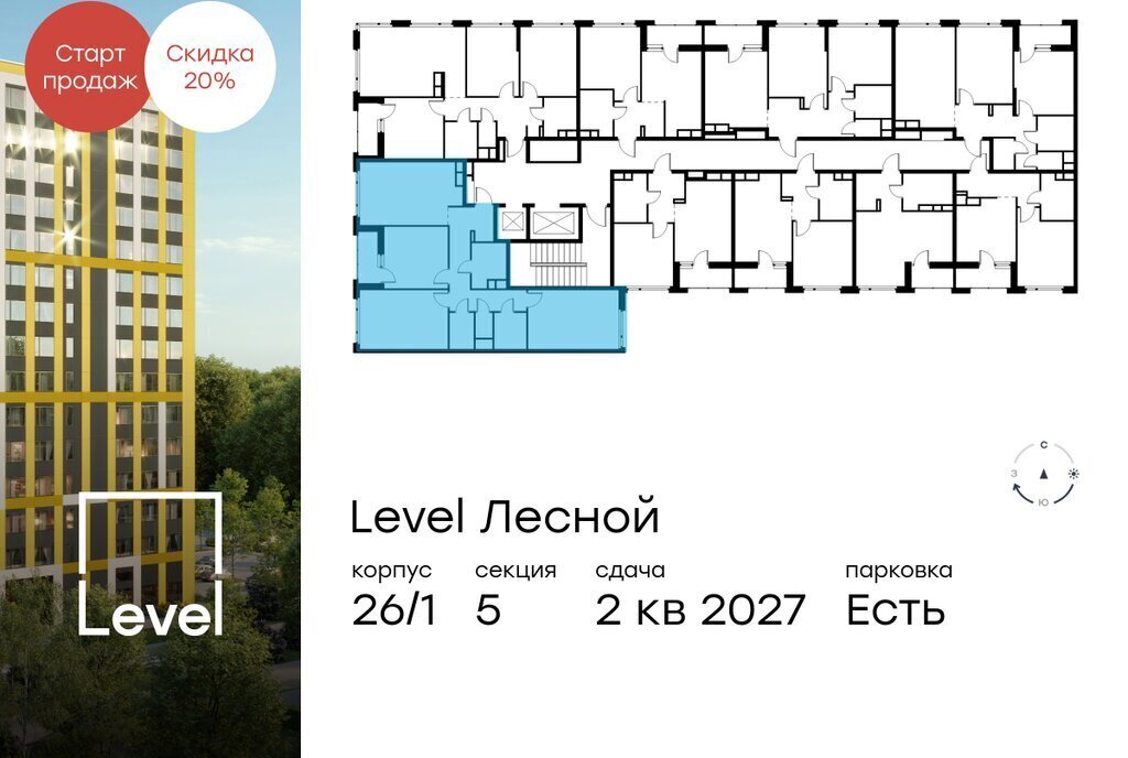 квартира направление Ленинградское (северо-запад) ш Пятницкое посёлок городского типа Отрадное, жилой комплекс Левел Лесной фото 2