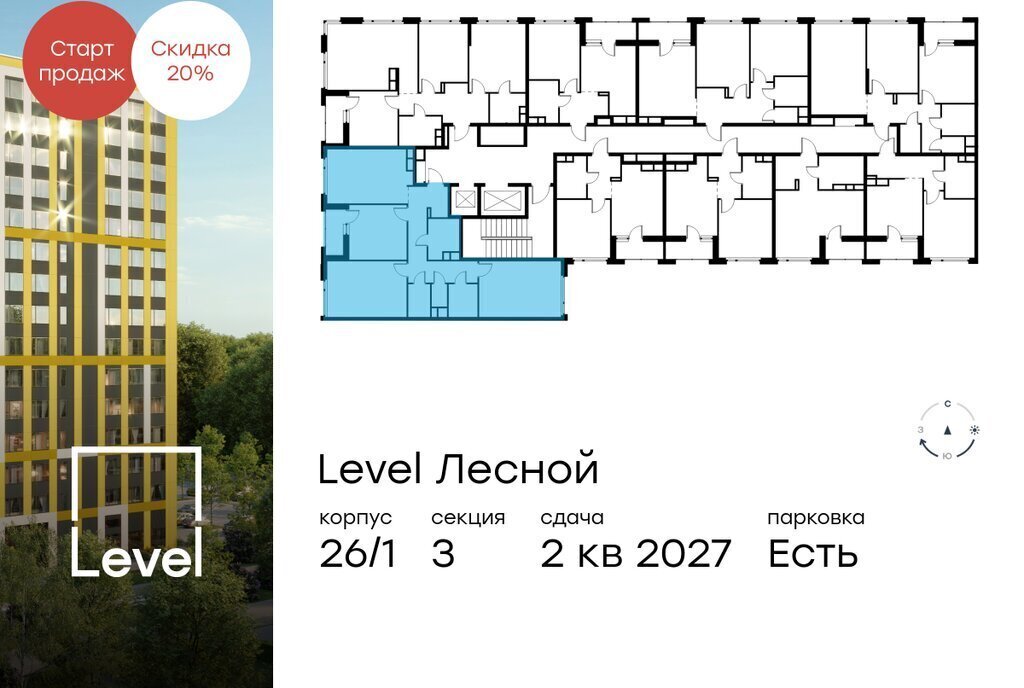 квартира направление Ленинградское (северо-запад) ш Пятницкое посёлок городского типа Отрадное, жилой комплекс Левел Лесной фото 2