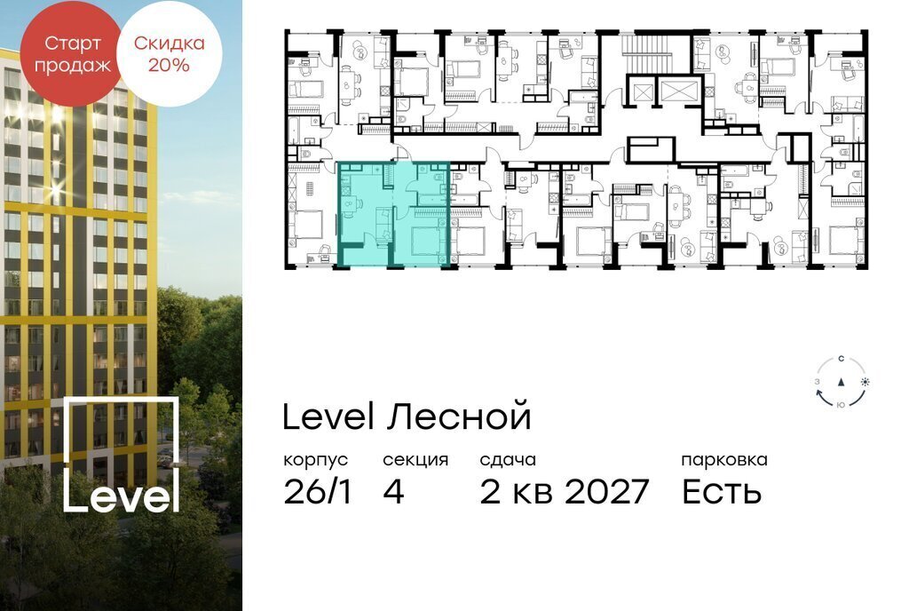 квартира направление Ленинградское (северо-запад) ш Пятницкое посёлок городского типа Отрадное, жилой комплекс Левел Лесной фото 2