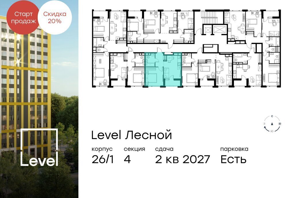 квартира направление Ленинградское (северо-запад) ш Пятницкое посёлок городского типа Отрадное, жилой комплекс Левел Лесной фото 2